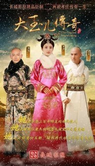 Легенда о Сяочжуан (2015)