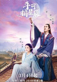 Любовь и император (2020)